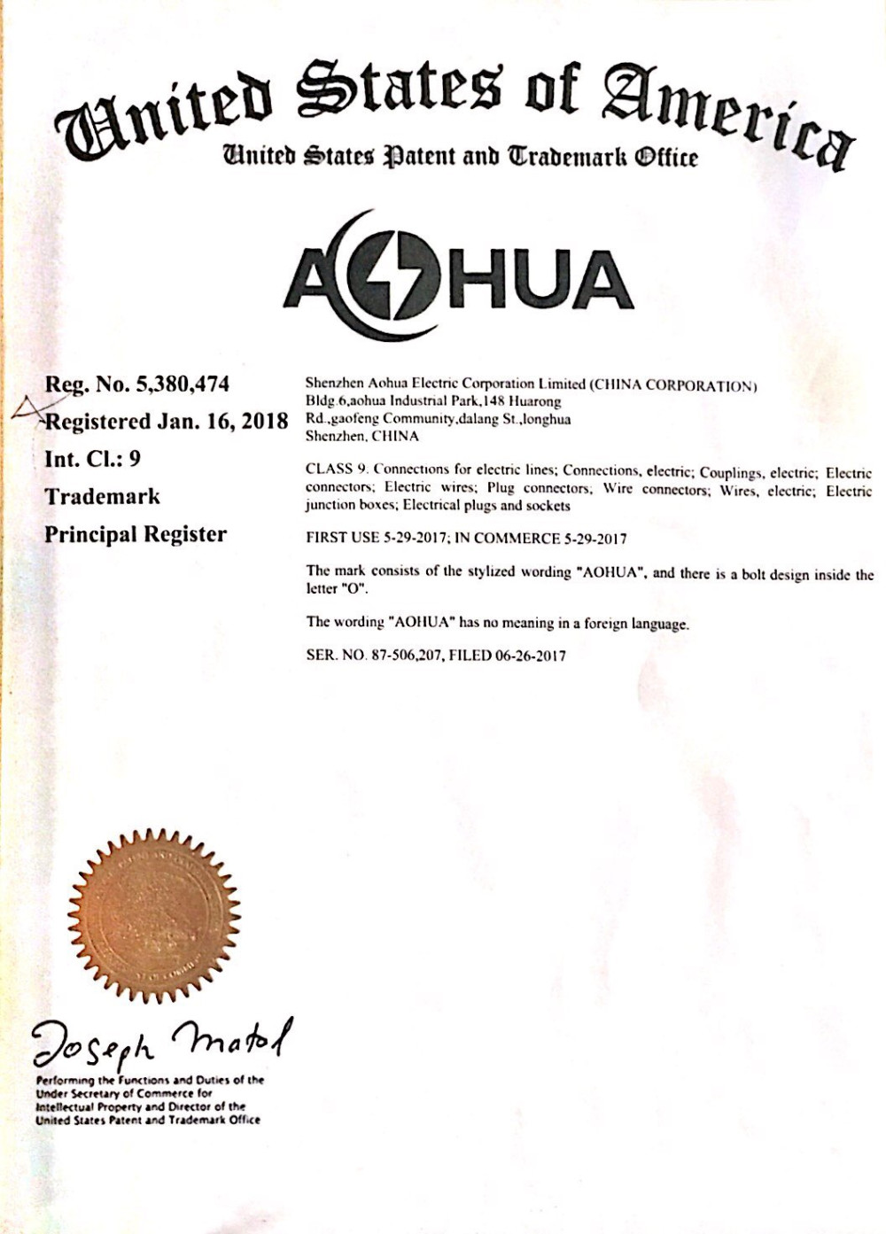 AHUA美國商標(biāo)注冊證書